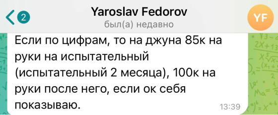 Офферы учеников Техниума 3